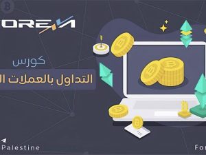 كورس 1