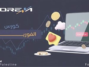 كورس 2