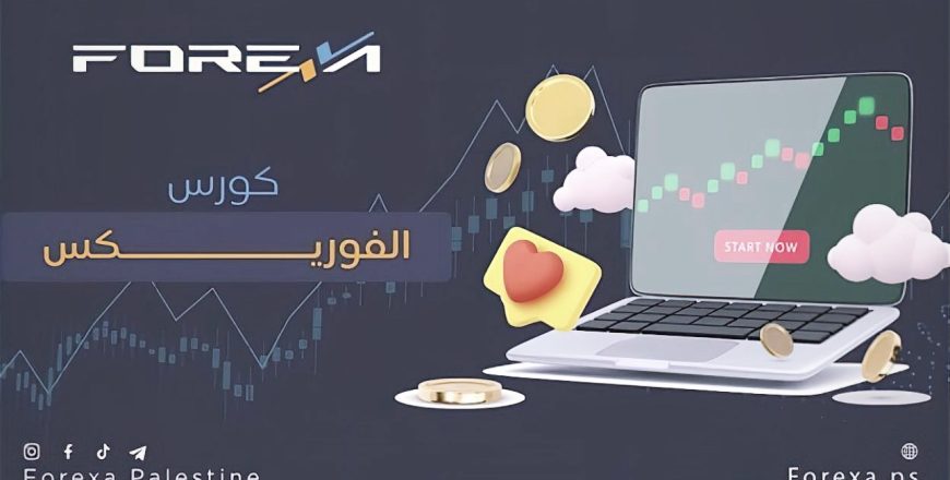 كورس 2